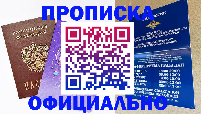 временная регистрация собственник в Сысерти