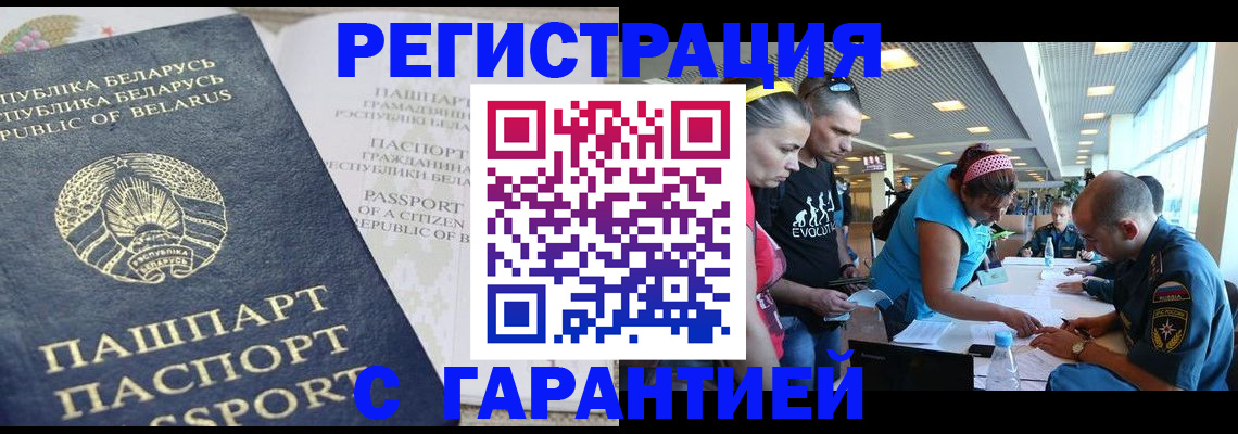 временная регистрация в Сысерти